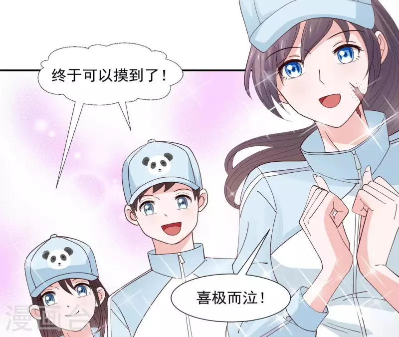 第15话 怎么是他(1/2)-第15话