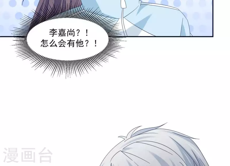 第15话 怎么是他(1/2)-第15话