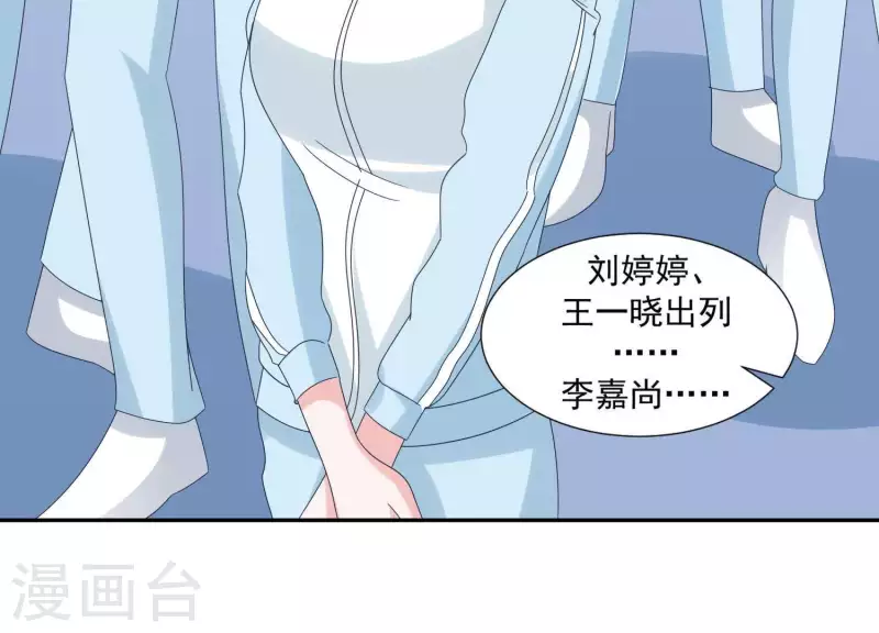 第15话 怎么是他(1/2)-第15话