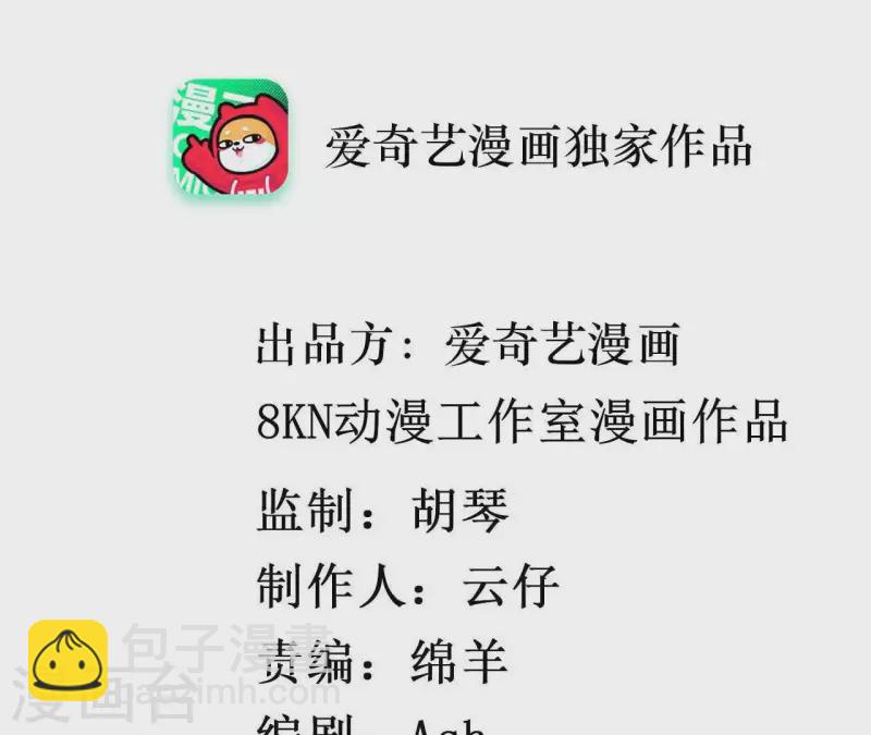 第15话 怎么是他(1/2)-第15话