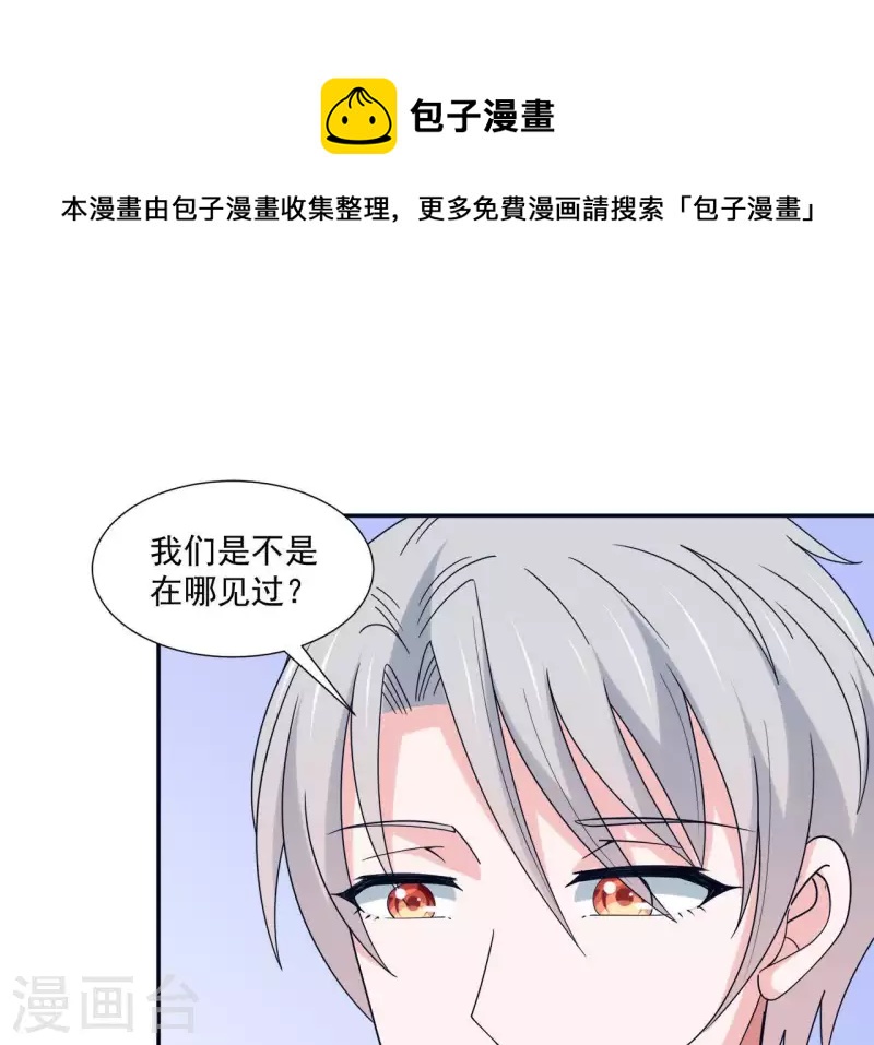 第15话 怎么是他(1/2)-第15话