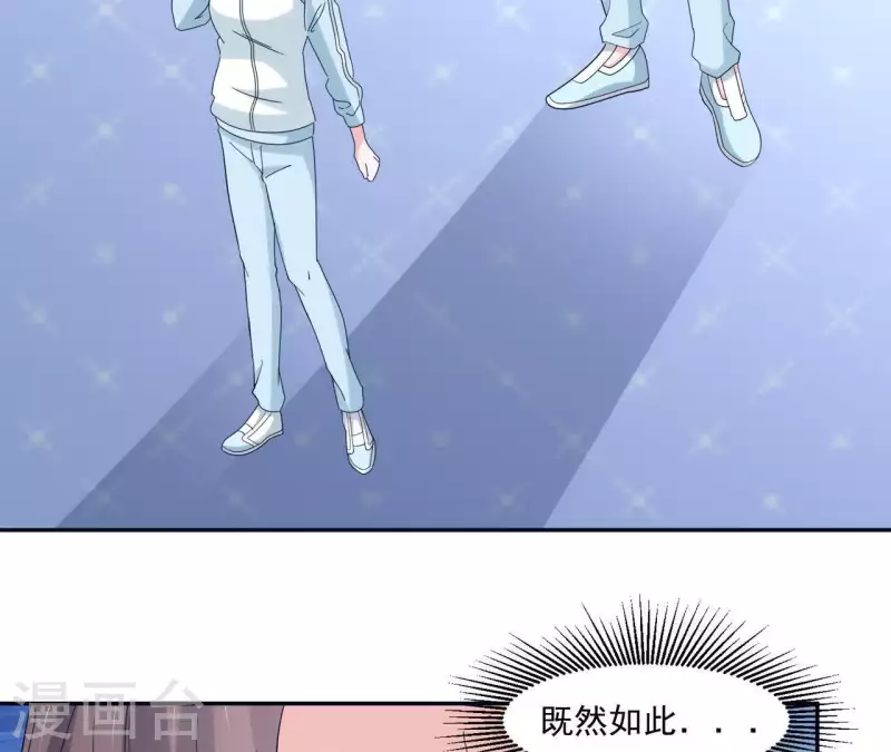 第15话 怎么是他(1/2)-第15话