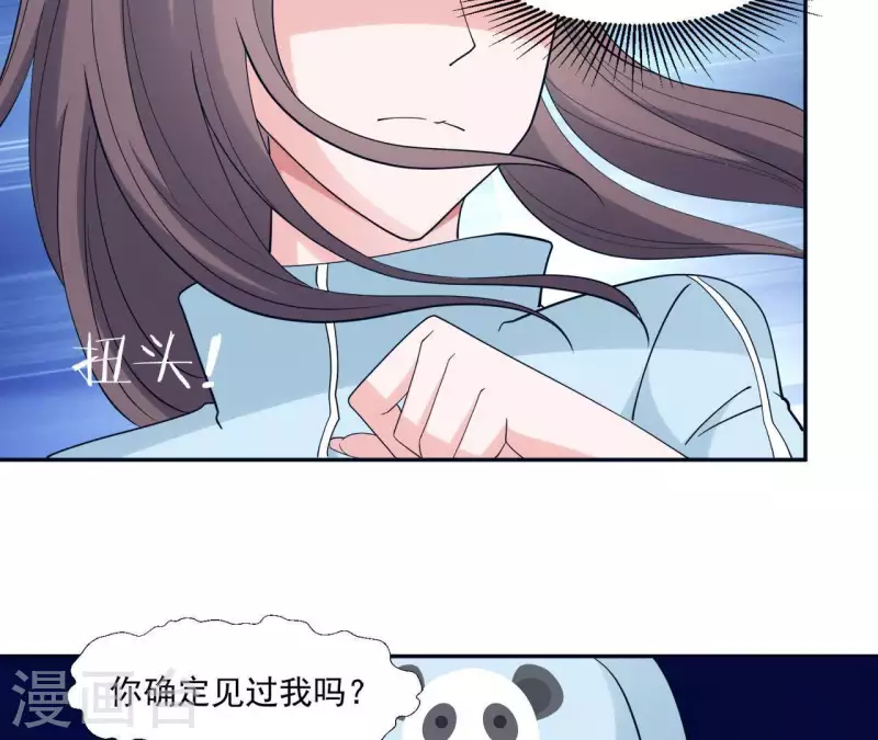 第15话 怎么是他(1/2)-第15话