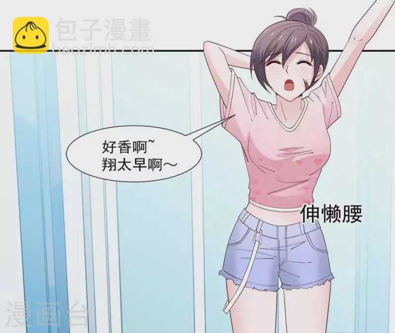 第15话 怎么是他(1/2)-第15话