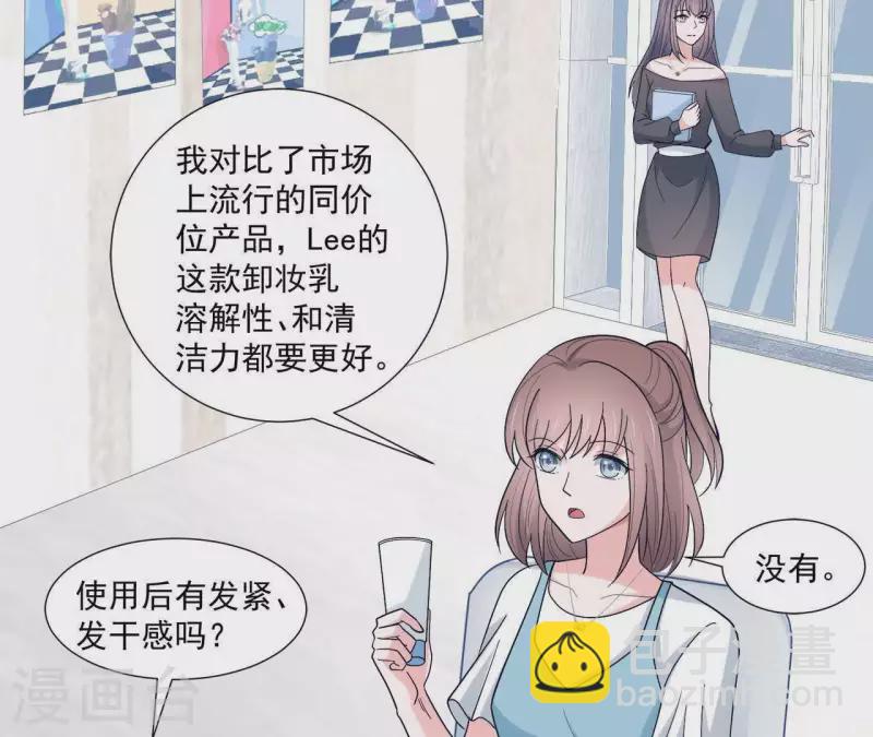 第17话 嫉妒(1/3)-第17话