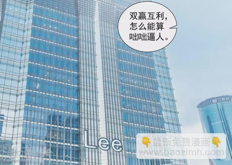 第19话 双赢互利(1/2)-第19话