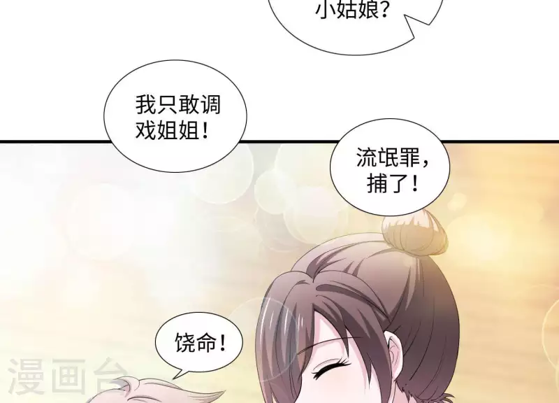 第21话 针锋相对(1/3)-第21话