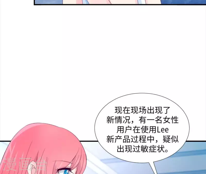 第3话 秀场意外事件(1/2)-第3话