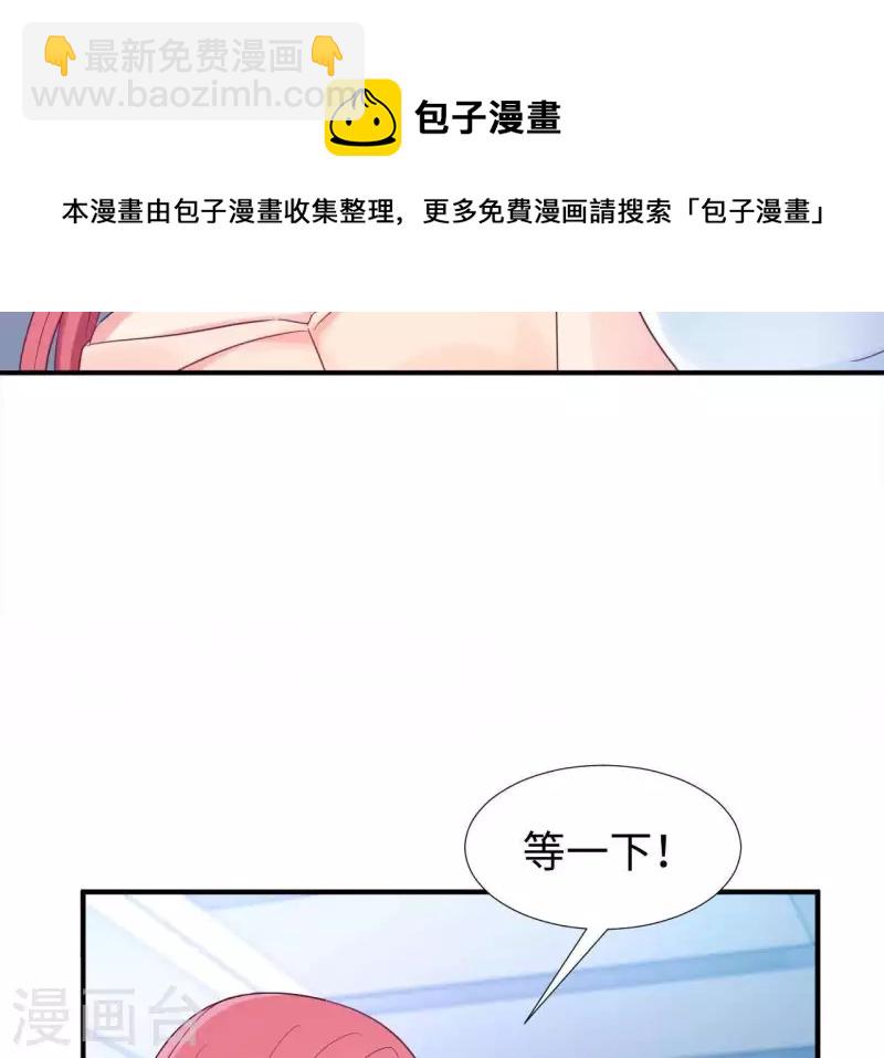 第3话 秀场意外事件(1/2)-第3话