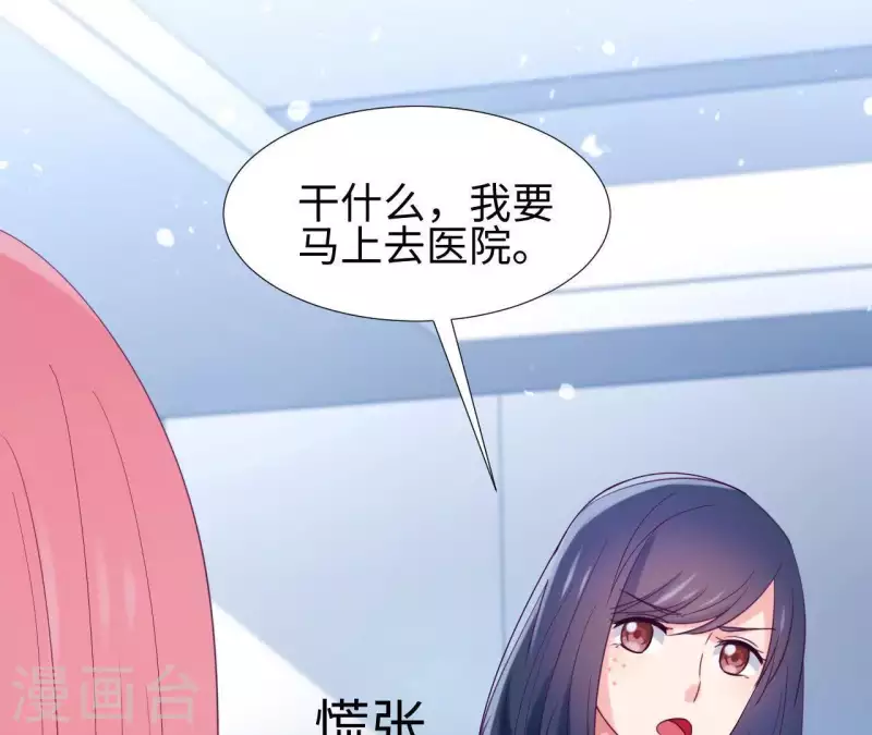 第3话 秀场意外事件(1/2)-第3话