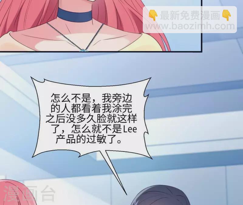 第3话 秀场意外事件(1/2)-第3话