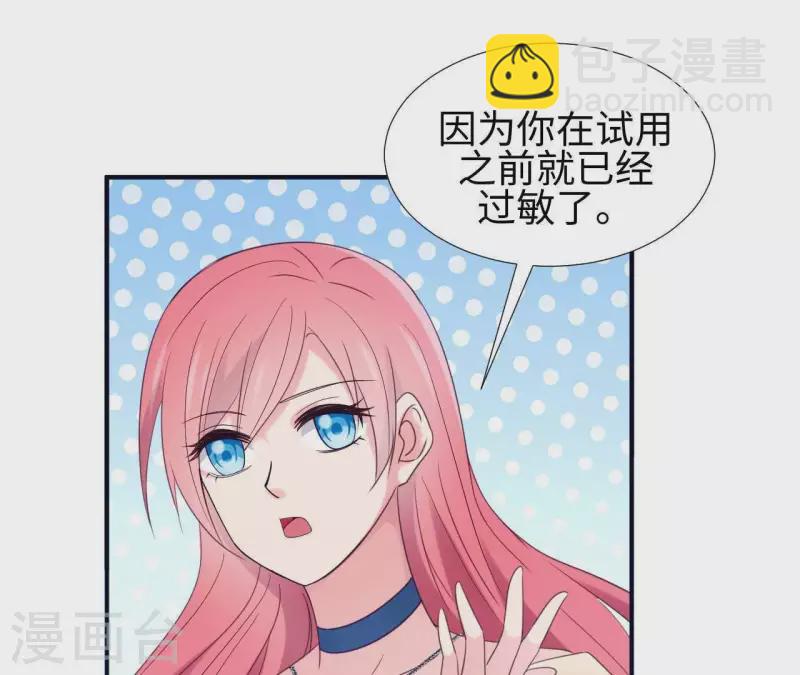 第3话 秀场意外事件(1/2)-第3话