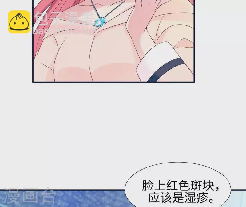 第3话 秀场意外事件(1/2)-第3话