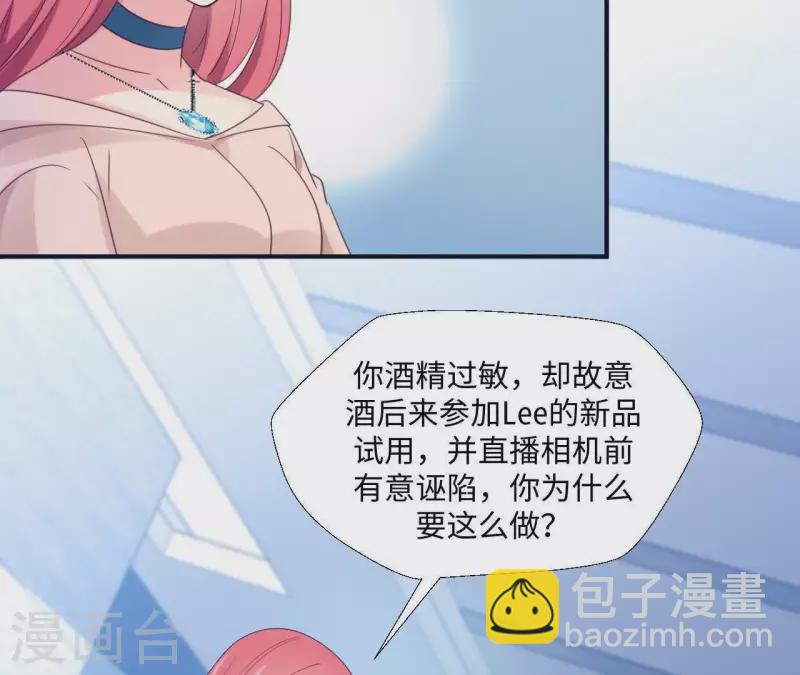 第3话 秀场意外事件(1/2)-第3话