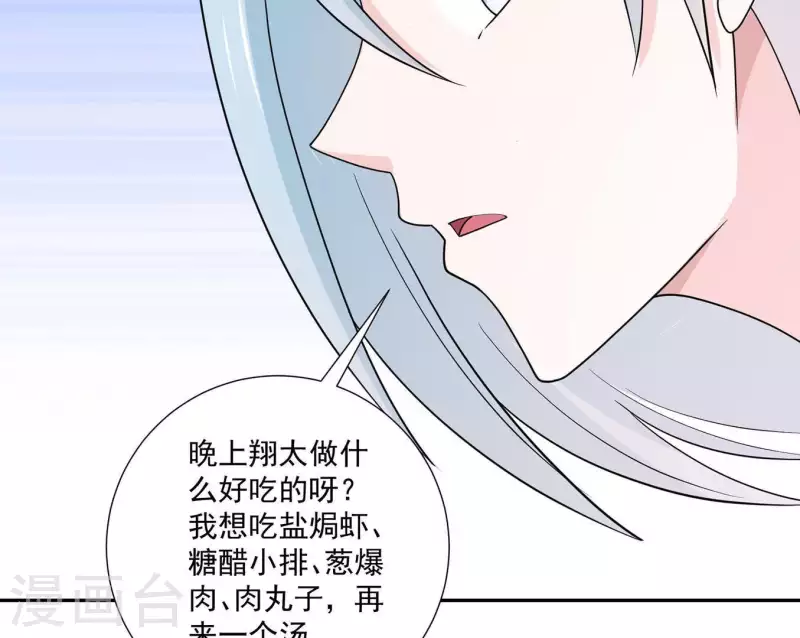 第23话 你是我女神(1/3)-第23话