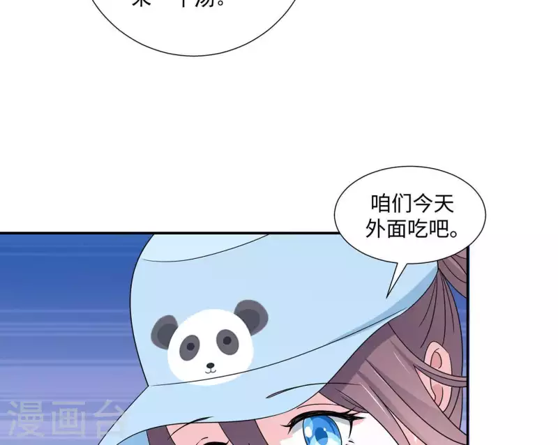 第23话 你是我女神(1/3)-第23话