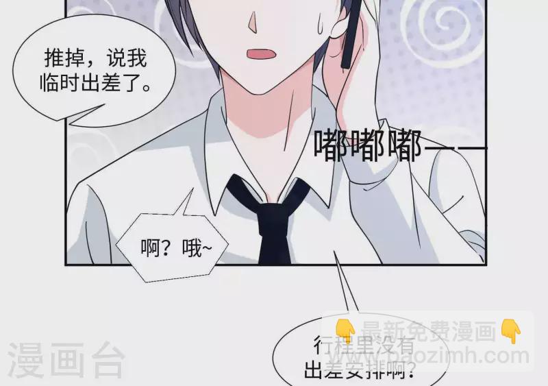 第25话 你是哪位？(1/2)-第25话