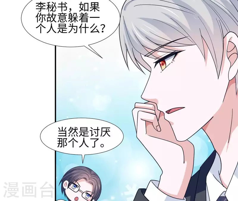 第29话 被嫌弃了(1/3)-第29话