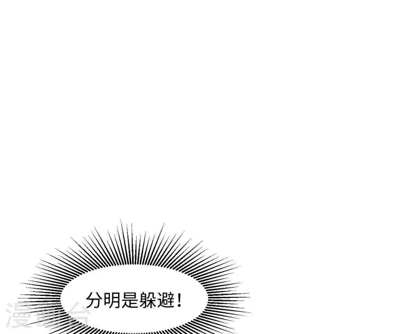 第29话 被嫌弃了(1/3)-第29话