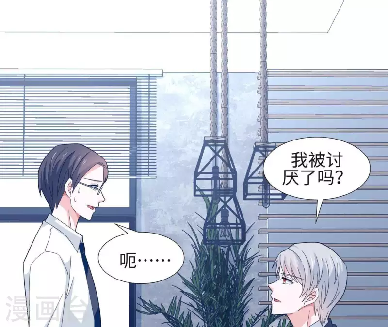 第29话 被嫌弃了(1/3)-第29话