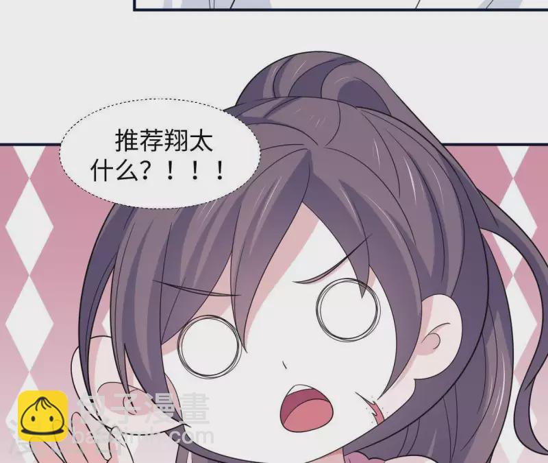 第31话 翔太出道(1/2)-第31话