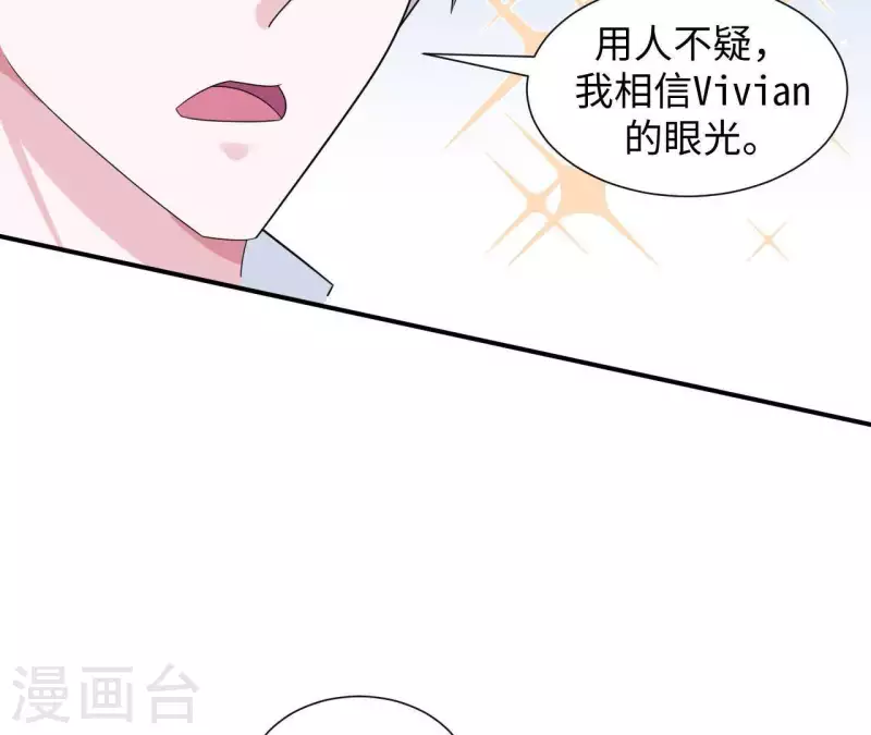 不能戀愛的秘密 - 第31話 翔太出道(1/2) - 3