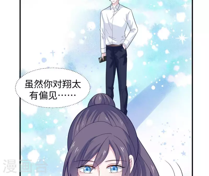 第31话 翔太出道(1/2)-第31话