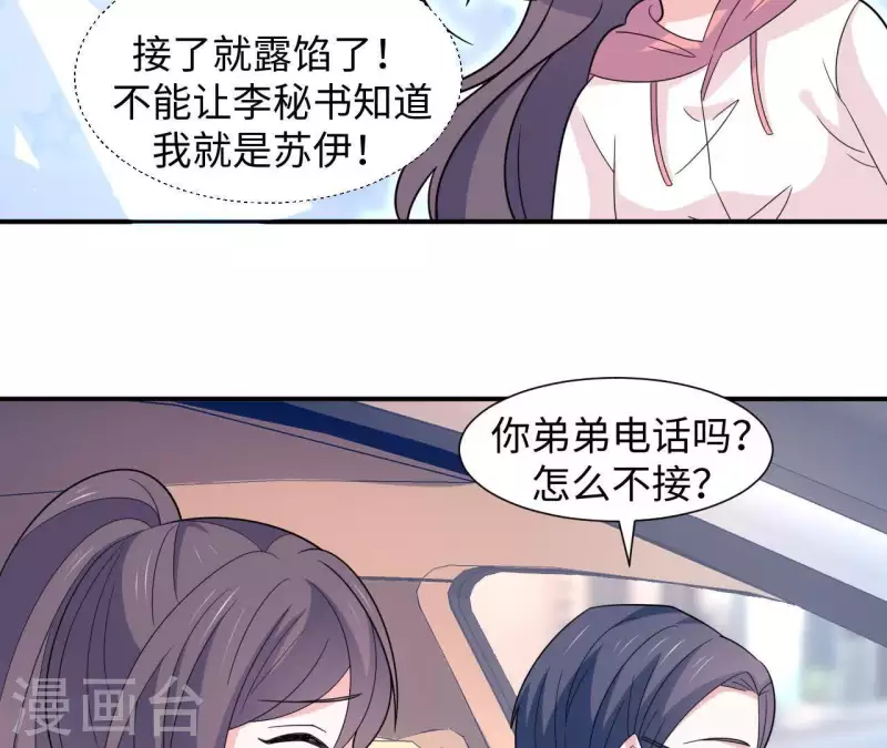 第31话 翔太出道(1/2)-第31话