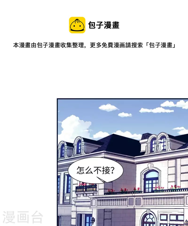 第31话 翔太出道(1/2)-第31话