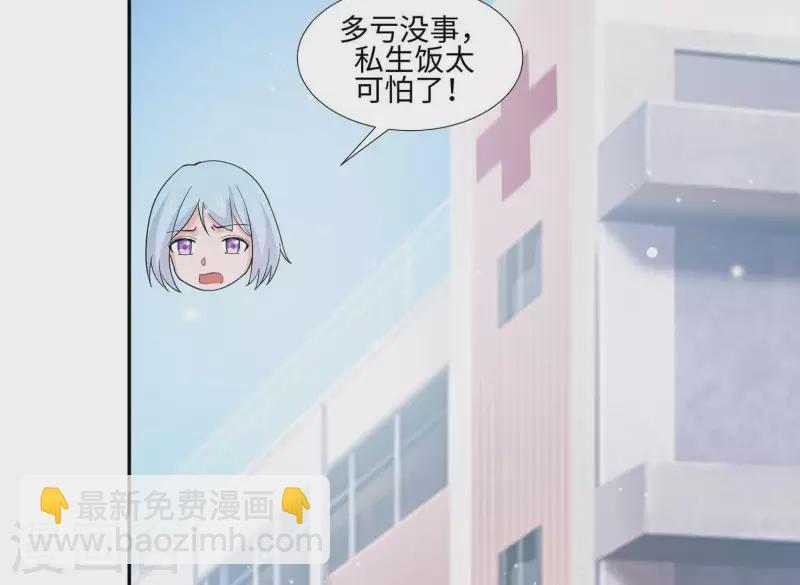 第33话 可怕的私生(1/3)-第33话