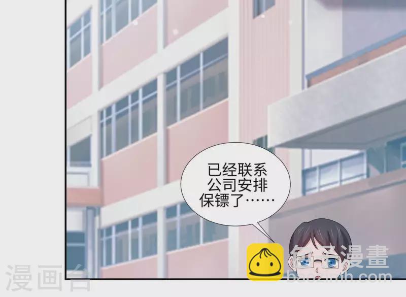 第33话 可怕的私生(1/3)-第33话