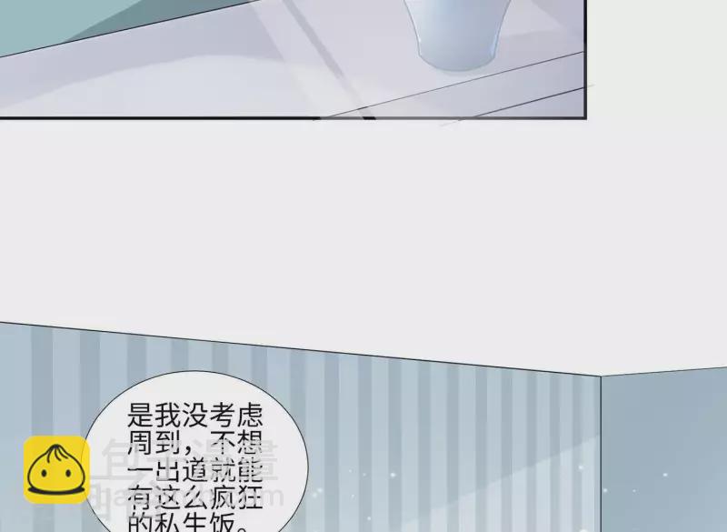 第33话 可怕的私生(1/3)-第33话