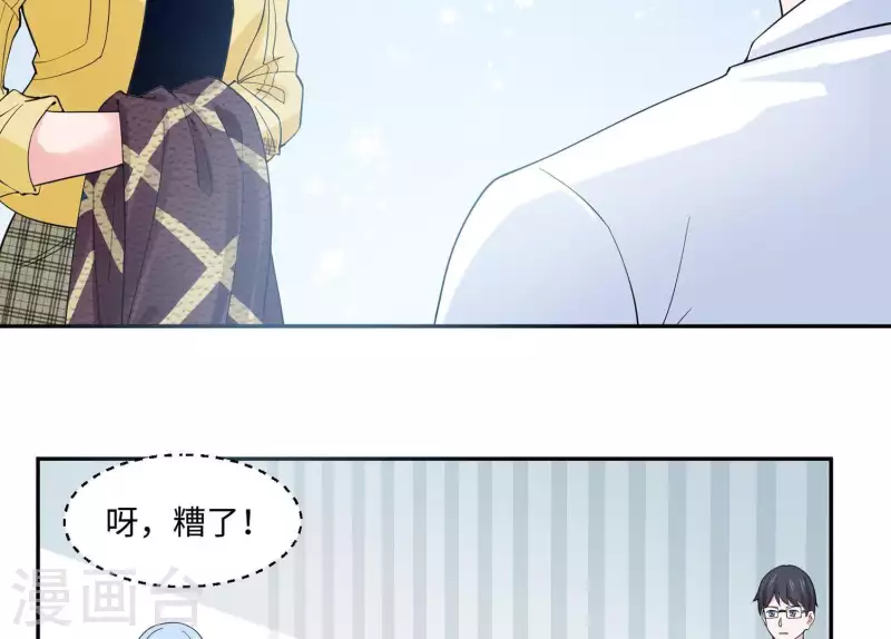 第33话 可怕的私生(1/3)-第33话