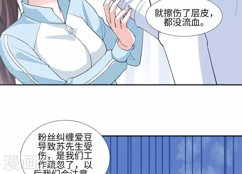 第33话 可怕的私生(1/3)-第33话