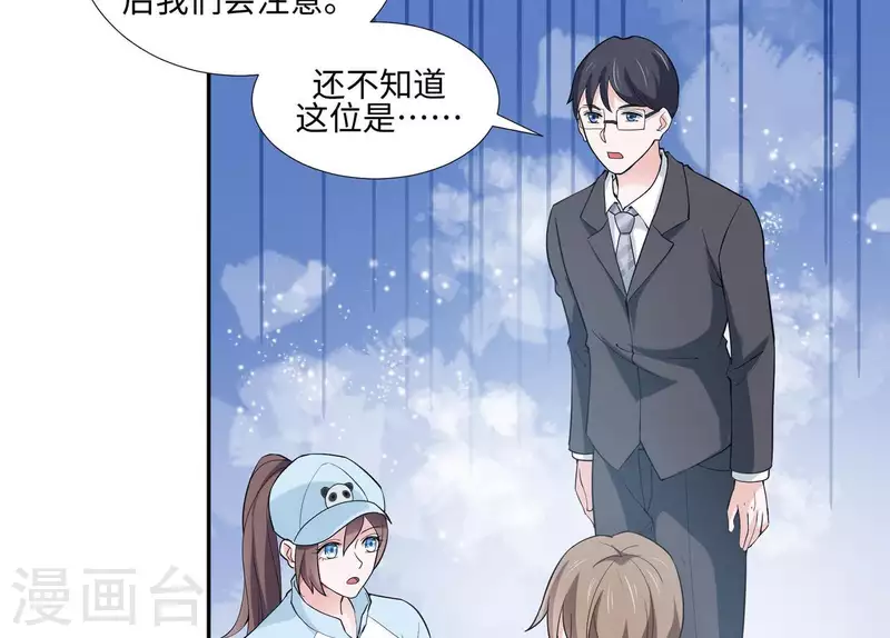 第33话 可怕的私生(1/3)-第33话