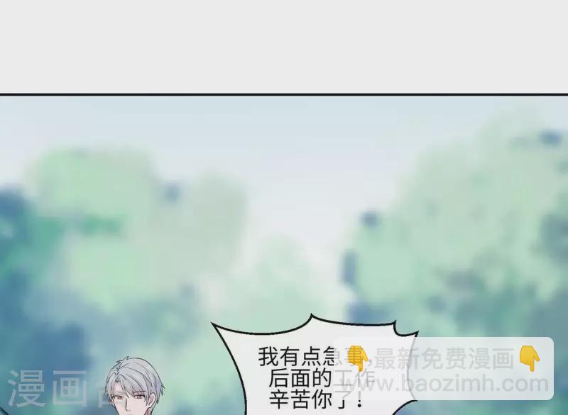 第33话 可怕的私生(1/3)-第33话