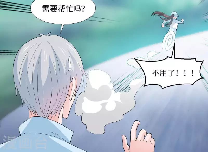 第33话 可怕的私生(1/3)-第33话