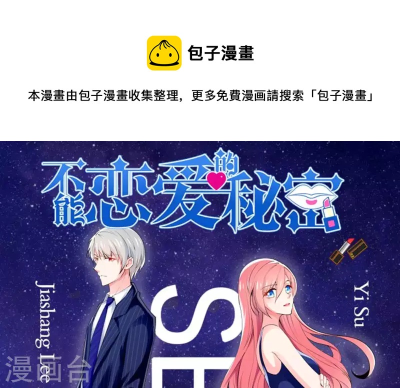 第35话 脚踏两只船0