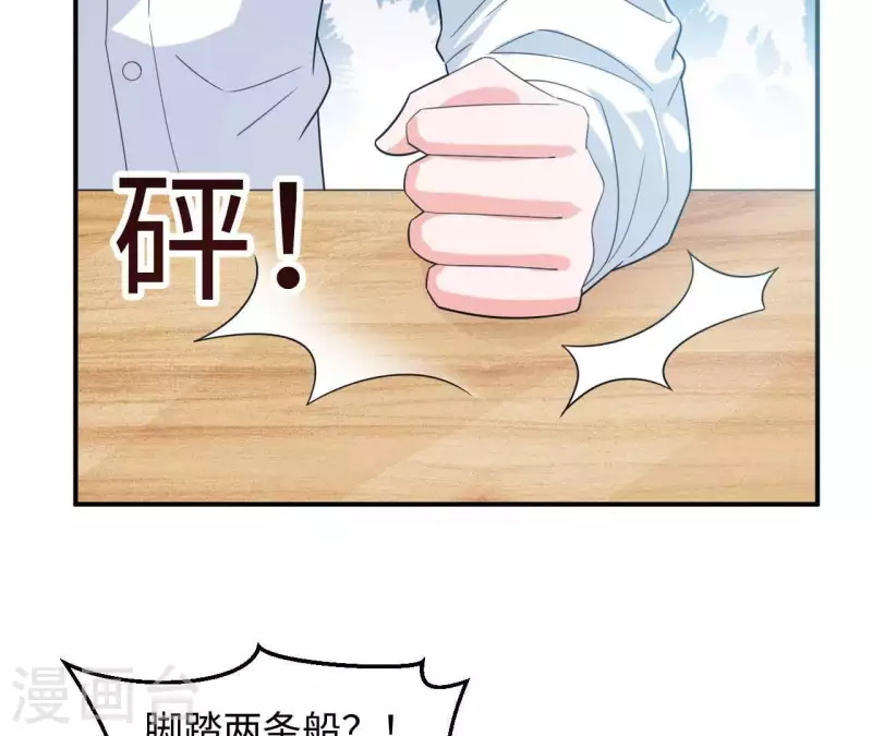 第35话 脚踏两只船(1/2)-第35话