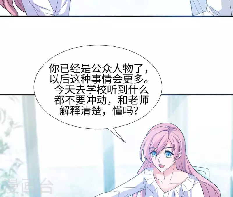 第35话 脚踏两只船(1/2)-第35话