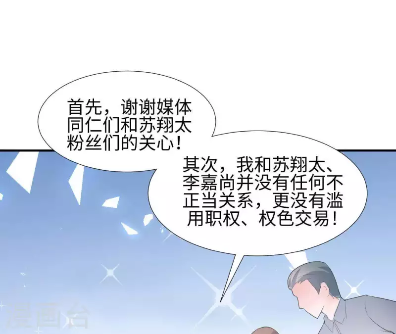 第35话 脚踏两只船(1/2)-第35话