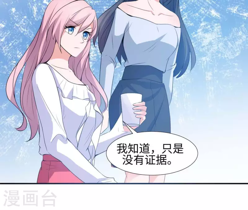 第35话 脚踏两只船(1/2)-第35话