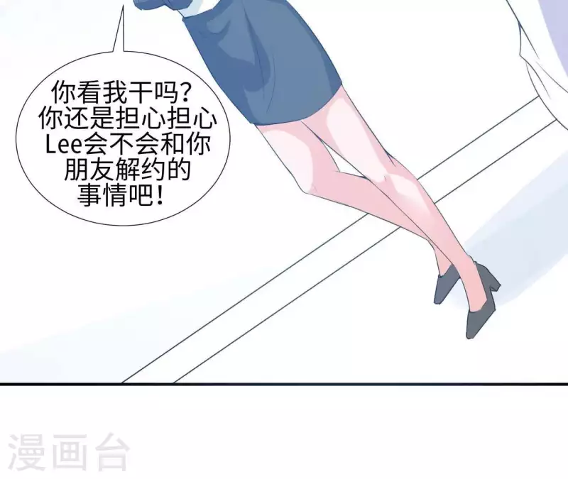 第35话 脚踏两只船(1/2)-第35话