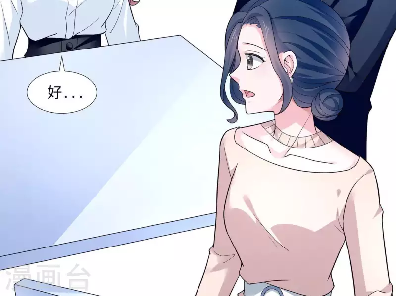 第37话 见到老板娘了？(1/3)-第37话