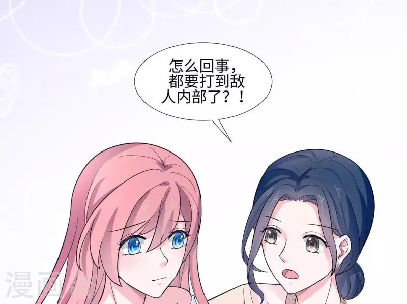 第37话 见到老板娘了？(1/3)-第37话