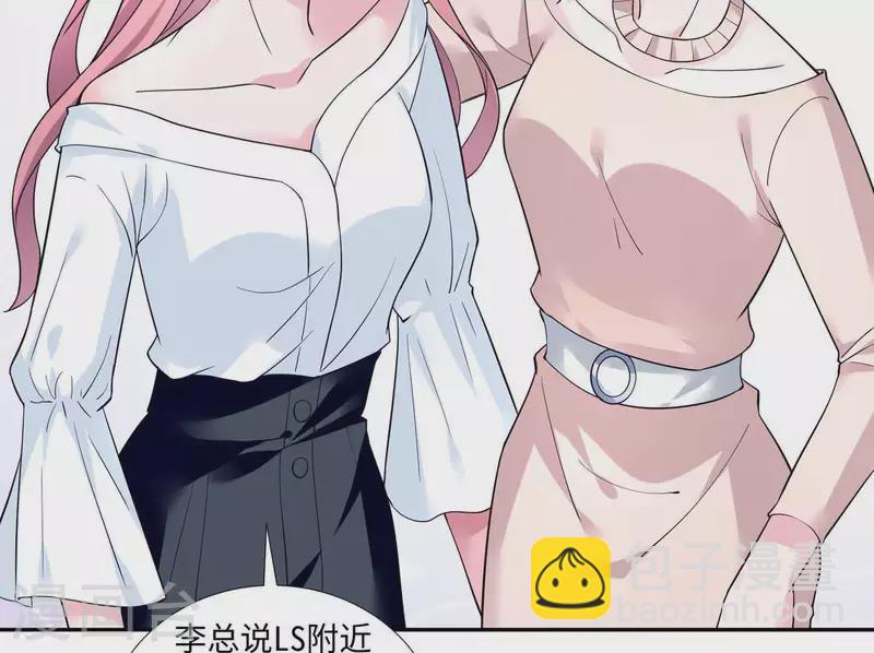 第37话 见到老板娘了？(1/3)-第37话