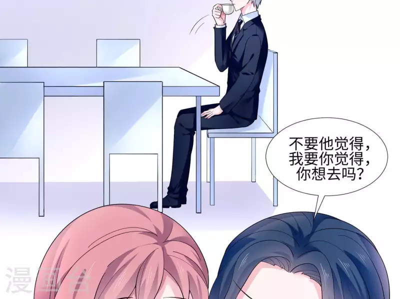 第37话 见到老板娘了？(1/3)-第37话