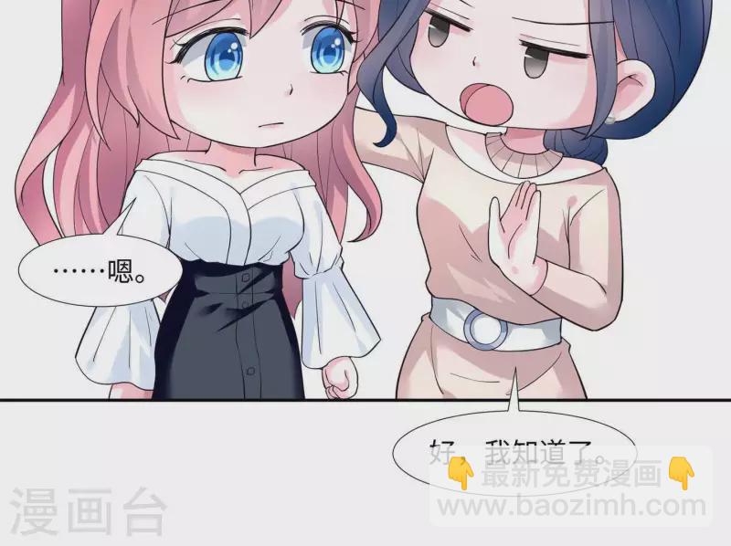 第37话 见到老板娘了？(1/3)-第37话