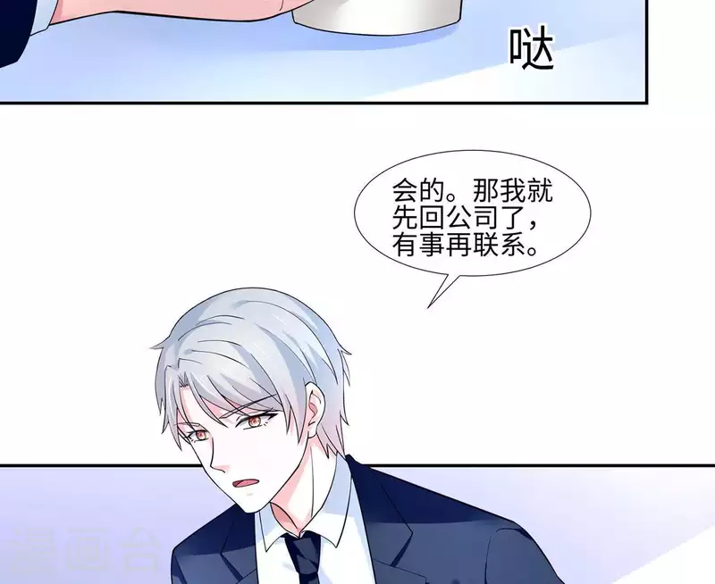 第37话 见到老板娘了？(1/3)-第37话