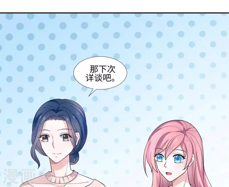 第37话 见到老板娘了？(1/3)-第37话